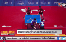 ปิงปองชายคู่ไทยคว้าเหรียญเงินซีเกมส์