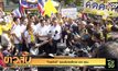 “ไทยภักดี” ยอมรับผลโหวด ร่าง รธน.