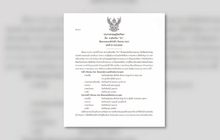 อุตุฯ เตือน “พายุวิภา” ทำฝนตกหนัก 20 จังหวัด