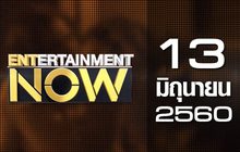Entertainment Now 13-06-60