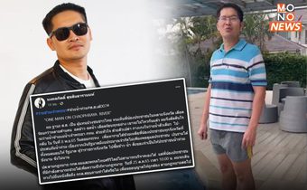 เริ่มซ้อมวันนี้! “เต้ มงคลกิตติ์” เตรียมฟิตร่างกาย “ว่ายน้ำข้ามเจ้าพระยา” หาเงินช่วยน้ำท่วม
