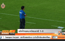 แข้งไทยชนะเมียนมาร์ 1-0