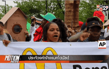 ประท้วงค่าจ้างแมคโดนัลด์