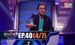 THE CHOICE THAILAND เลือกได้ให้เดต EP.40 [4/7]