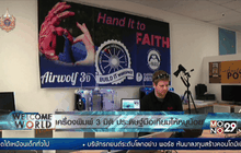 เครื่องพิมพ์ 3 มิติ ประดิษฐ์มือเทียมให้หนูน้อย