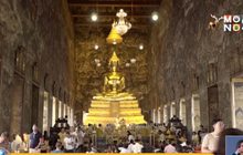 ทำบุญไหว้พระเสริมสิริมงคลรับปีใหม่