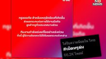 “ทรูล่ม” สะเทือนทั้งประเทศ สะท้อนความเสี่ยงความมั่นคงทางไซเบอร์