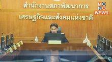 หนี้ครัวเรือนไทยไตรมาส 4 ปี 65 ชะลอตัว – ภาวะทางสังคมโดยรวมดีขึ้น