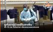 ยูกันดาพบผู้ป่วยอีโบลาเพิ่ม 15 รายในเมืองหลวง – หลายชาติยกระดับเฝ้าระวัง