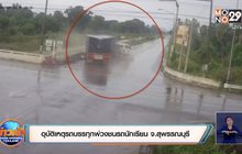 อุบัติเหตุรถบรรทุกพ่วงชนรถนักเรียน จ.สุพรรณบุรี