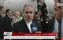 ทูตอิหร่านประจำซาอุฯ กลับถึงประเทศ