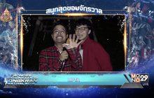 Lipta ชวนร่วมงาน MONO29 Khonkaen Songkran Festival 2019
