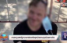 คาดหนุ่มสหรัฐฯวางกล่องพัสดุหน้าสถานทูตป่วยทางจิต