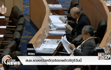สนช.แถลงเปิดคดีทุจริตขายข้าวจีทูจีวันนี้