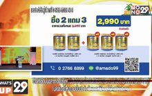 Colligi-Collagen ซื้อ 2 แถม 3 จากราคาปกติ 9,950 จ่ายเพียง 2,990 บาท