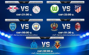 ห้ามพลาด! MONOMAX ยิงสด “EUROPEAN PRE-SEASON CLUB 2021” คืนนี้ 5 คู่รวด