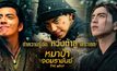 ทำความรู้จัก หวังต้าลู่ พระเอก The Wolf หมาป่าจอมราชันย์