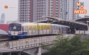 “รถไฟฟ้าสายสีเขียวส่วนต่อขยาย” เตรียมเก็บค่าโดยสาร 15 บาท 