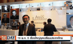 19 พ.ค. 5 เรื่องใหญ่จุดเปลี่ยนประเทศไทย