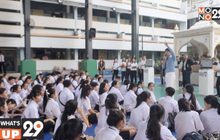 SUPER คนรุ่นใหม่