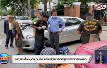 รมว.สธ.สั่งหยุดขบวนรถ ลงไปช่วยเหลือหญิงพลัดตกสองแถวบาดเจ็บ