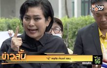 “อุ๊” หฤทัย ค้านแก้ รฐน.