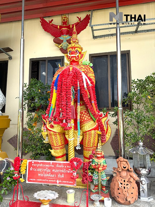 ท้าวเวสสุวรรณ