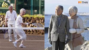 สมเด็จพระจักรพรรดิอากิฮิโตะ – สมเด็จพระจักรพรรดินีมิจิโกะ บทพิสูจน์รักแท้ที่มีอยู่จริง