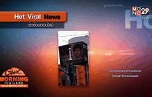 ต่างชาติแชร์ภาพสเก็ตซ์มือระเบิดแยกราชประสงค์