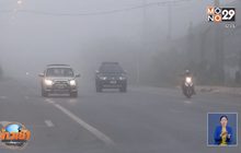 อุตุฯ เตือนอุณหภูมิลดลง 7-9 ธ.ค.