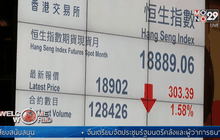 จีนเตรียมจัดประชุมรมว.คลัง G20