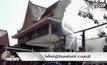 ไฟไหม้กุฏิวัดนครอินทร์ จ.นนทบุรี