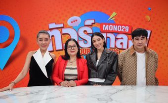 ไม่อ้อมค้อม “คุณแม่พนิดา” เคลียร์ชัด “สถานะบอดี้การ์ดคู่ใจ” โต้กลับโซเชียลตีตราหน้าเงิน “โปรดเข้าใจทำไปเพื่อลูก”