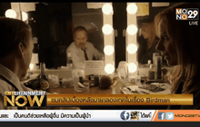 ชมคลิปเบื้องหลังมายาลองเทคในเรื่อง Birdman