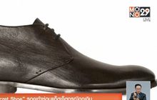 “Secret Shoe” รองเท้าซ่อนแก็ตเจ็ต กรณีฉุกเฉิน