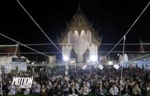 เหนือ-อีสานร่วมสวดมนต์ข้ามปีสู่ศักราชใหม่