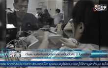 ปริมาณเงินส่งกลับมายังเวียดนามมากเป็นอันดับ 2 ของอาเซียน