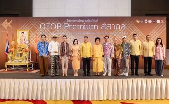 ปลัด มท. โค้ชชิ่งผู้ประกอบการ OTOP 4-5 ดาว มุ่งยกระดับ OTOP Premium สู่สากล