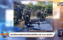 ตร.ปัดจับอาวุธสงครามจัดฉากสกัดม็อบ-ต่อ พ.ร.ก.ฉุกเฉินฯ