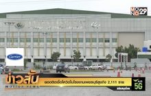 ยอดติดเชื้อโควิดในโรงงานเพชรบุรีสูงถึง 2,111 ราย