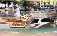 The Day News Update 21-09-58