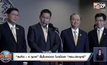 “สมคิด – 4 กุมาร” ยื่นใบลาออก โบกมือลา “ครม.ประยุทธ์”