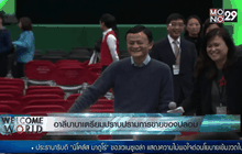 อาลีบาบาเตรียมเตรียมปราบปรามการขายของปลอม