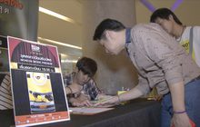 Mono29 Movie Preview “Despicable Me 3”