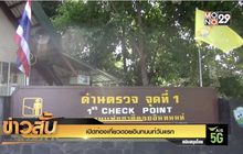 เปิดท่องเที่ยวดอยอินทนนท์วันแรก