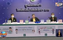 สั่งเด้งหัวหน้าด่านควบคุมโรคฯ สนามบินอู่ตะเภา เซ่นปม “ทหารอียิปต์”