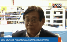 ส.มวยเตรียมส่ง “วุฒิชัย” ชกอุ่นเครื่องที่บราซิล