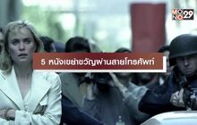 5 หนังเขย่าขวัญผ่านสายโทรศัพท์