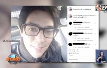 พรุ่งนี้ “ดีเจแมน” เข้าให้การคดี  “Forex 3D”