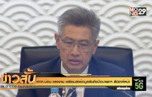 คกก.บ่อน-แรงงาน เตรียมส่งข้อมูลลับถึงมือนายกฯ สัปดาห์หน้า